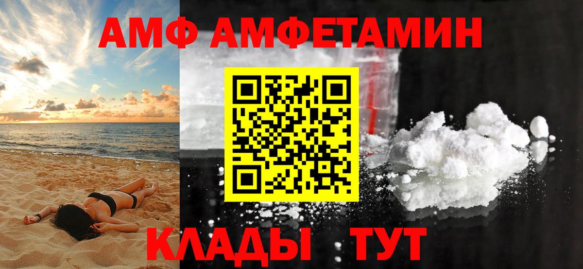 Хасавюрт  АМФЕТАМИН Розовый  АМФ  Вход с VPN 
