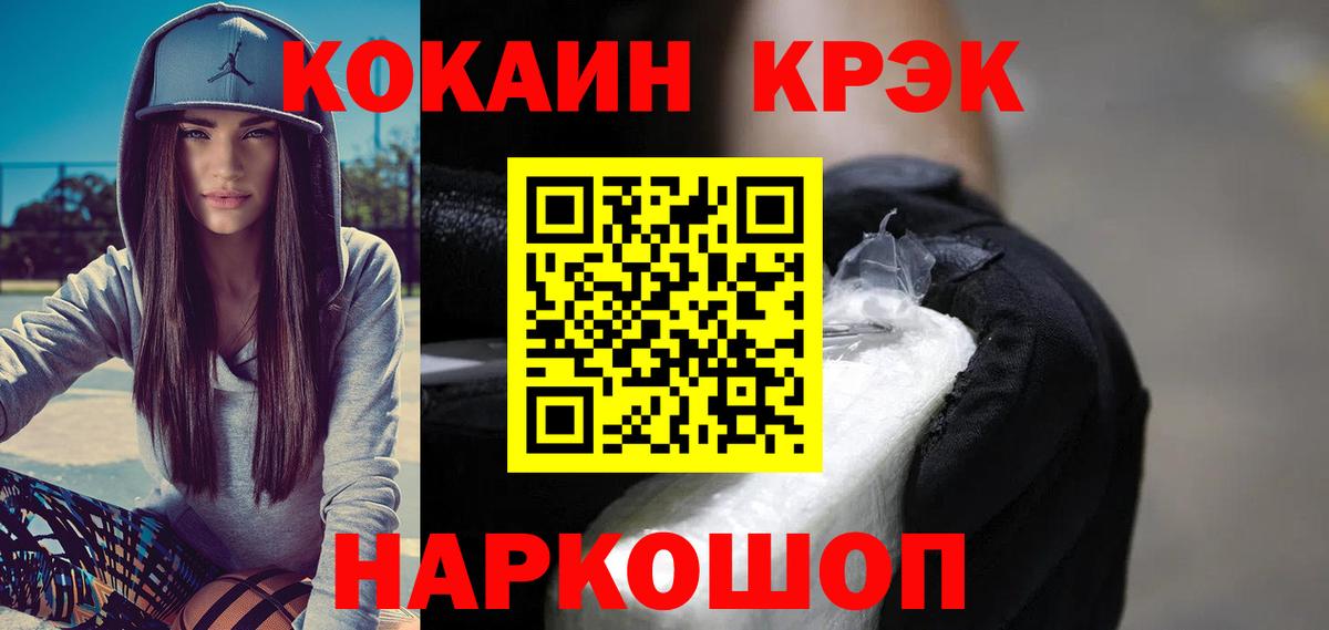 Кокаин 97% Хасавюрт