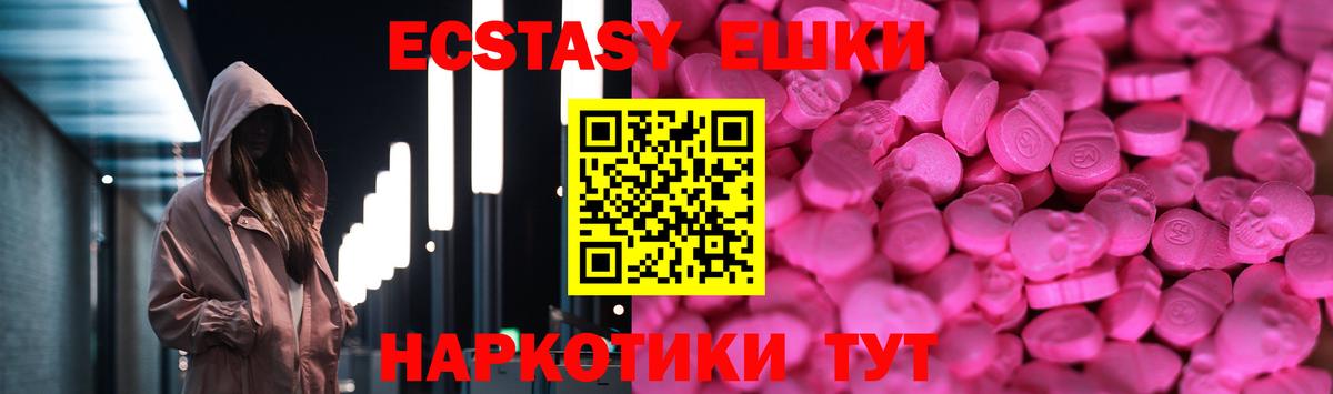 Хасавюрт  Экстази 300 mg  Вход с VPN 