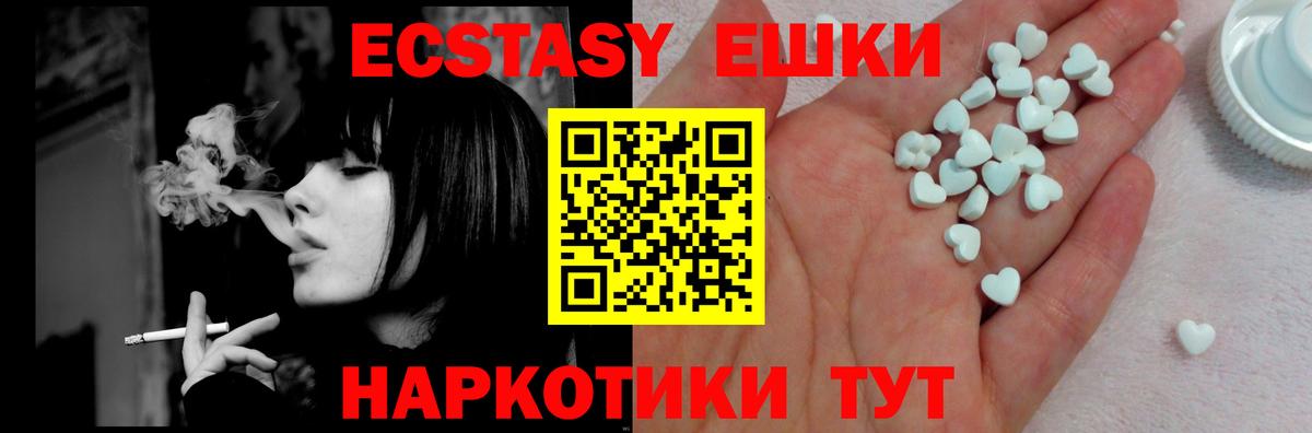 Ecstasy mix Хасавюрт