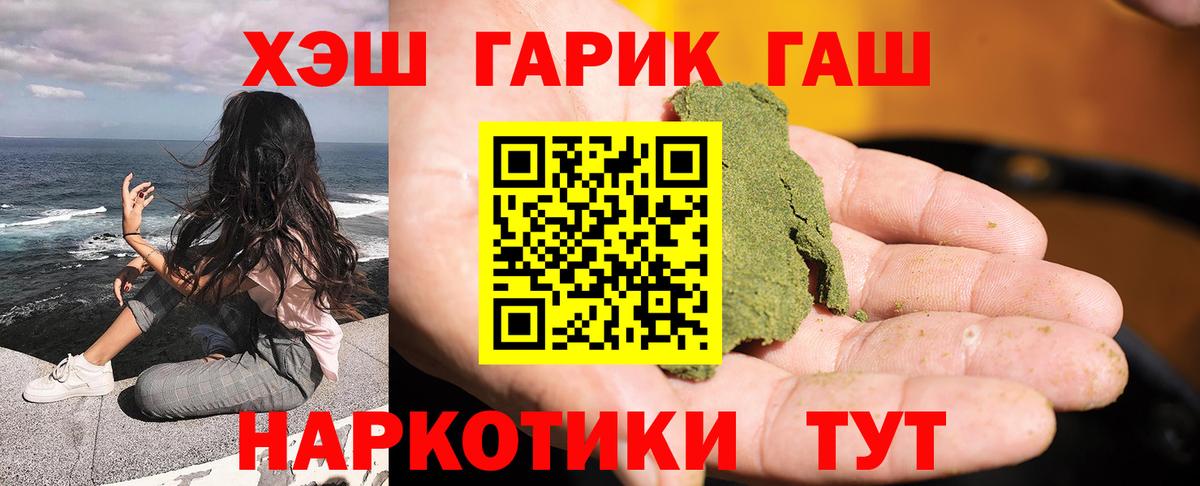 ГАШИШ 40% ТГК  ГАШ Cannabis  Гашиш  Вход с VPN  Хасавюрт 