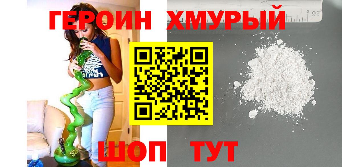 Героин афганец Хасавюрт