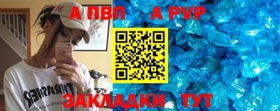 ALPHA PVP Донецк