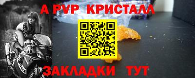 ALPHA PVP Донецк