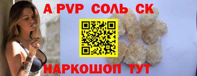 ALPHA PVP Донецк