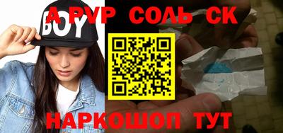ALPHA PVP Донецк