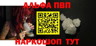 ALPHA PVP Донецк