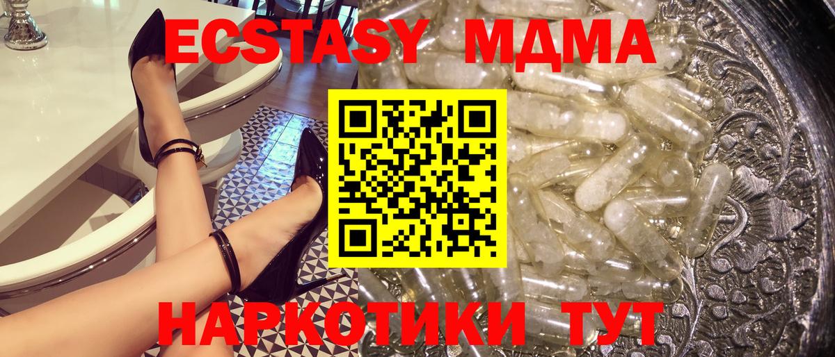 МДМА кристаллы  MDMA VHQ  Вход с VPN  Хасавюрт 