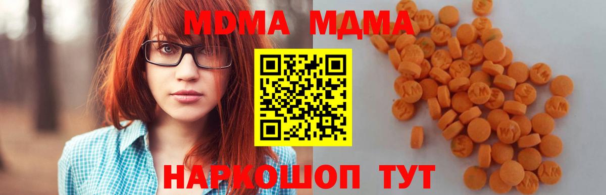 МДМА Molly Хасавюрт