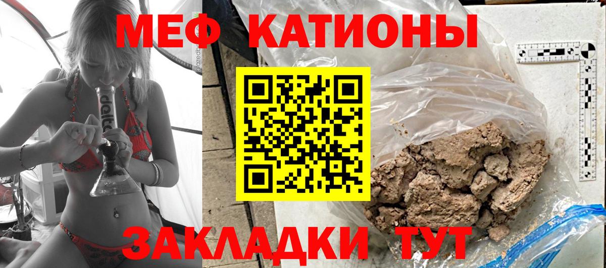 МЕФ кристаллы Хасавюрт