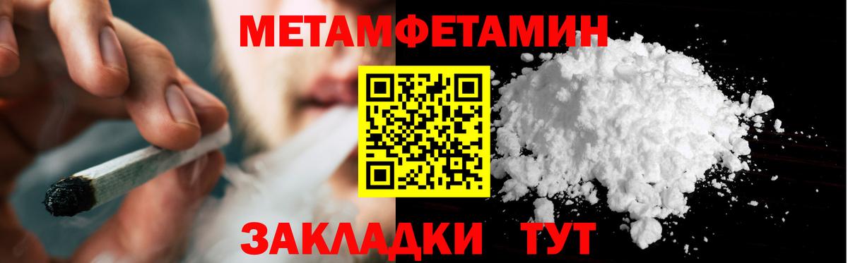 Метамфетамин мет Хасавюрт