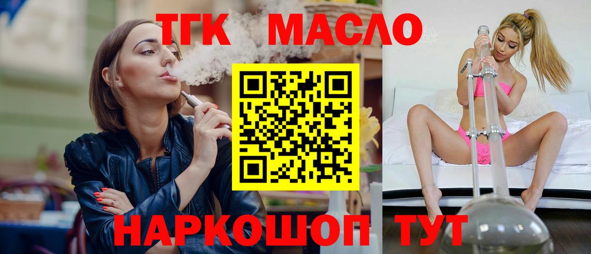 Дистиллят ТГК гашишное масло  ТГК вейп с тгк  Хасавюрт  Вход с VPN 