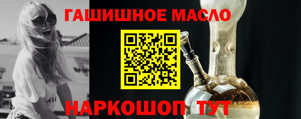 Дистиллят ТГК THC oil Хасавюрт